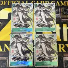 リューマ　プロモ　MONSTERS 一百三情飛龍侍極　パラレル　4枚　ワンピース