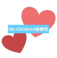 Mr.Children様 リクエスト 5点 まとめ商品