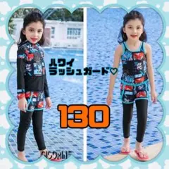 新品　キッズ　女の子　ハワイ柄　ラッシュガード　130お揃い　家族　親子