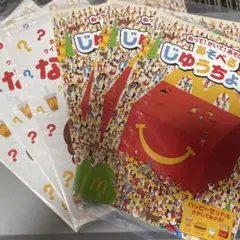 マクドナルド　ハッピーセット　おもちゃ　なぞなぞノート　あそべるじゆうちょう