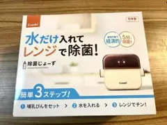 【龍也さん専用】除菌じょーず　じょきんじょーず　コンビ