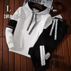 【訳あり商品】ジャージ メンズ 上下セット スウェット　スポーツウェア L