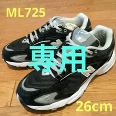 2025年最新】ML725 26.5の人気アイテム - メルカリ