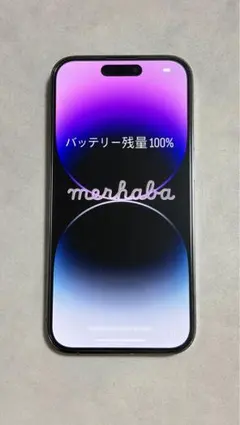 Apple iPhone 14 Pro 256GB 本体 バッテリー100%のサムネイル