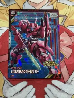 アーセナルベース　グリムゲルデ