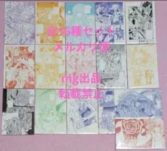 聖闘士星矢 THE LOST CANVAS 冥王神話外伝 有隣堂特典ポストカード