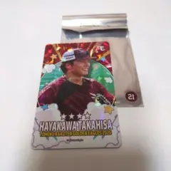 2026年最新】早川隆久 カードの人気アイテム - メルカリ