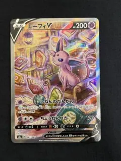 2026年最新】エーフィv srの人気アイテム - メルカリ