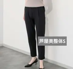 芦屋美整体 骨盤スリムエアリーパンツ　ブラックSサイズ