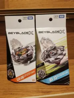 新品未開封 ベイブレードx UX-06 2個セット - メルカリ