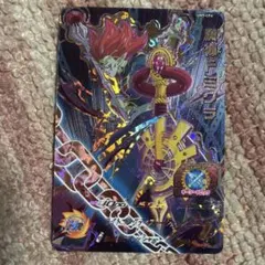 魔神ドミグラCP スーパードラゴンボールヒーローズ