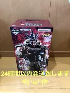 一番くじ 北斗の拳 ラストワン賞 ラオウ MASTERLISE