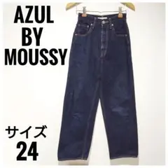 AZUL BY MOUSSY ジーンズ サイズ24 濃紺 スタンダード デニム