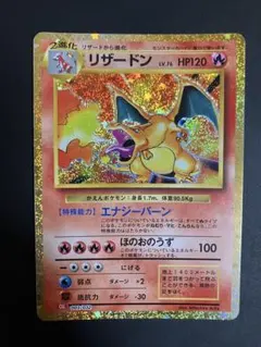 ポケモン　リザードン classic charizard Pokémon 復刻