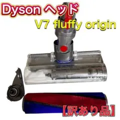 2026年最新】dyson v7 fluffyの人気アイテム - メルカリ