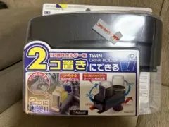 ドリンクホルダー★TWINのサムネイル