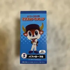 パ・リーグ 6球団 マスコットフィギュア オリックス ☆バファローブル