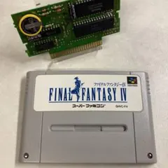【電池&コンデンサ交換済み】ファイナルファンタジー4 スーパーファミコン