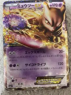 2026年最新】ミュウex 25thの人気アイテム - メルカリ