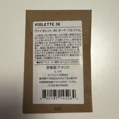 LE LABO VIOLETTE 30 オードパルファム サンプルのサムネイル