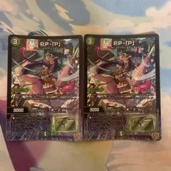 2026年最新】カード一覧PPPの人気アイテム - メルカリ