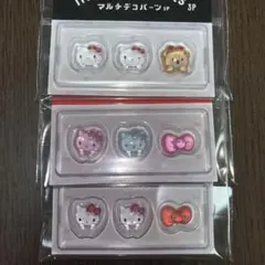 サンリオキャラクターズ マルチデコパーツ 3P×③セット ハロー キティ
