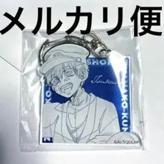地縛少年花子くん 原画 アクリルキーホルダー アクキー つかさ 司 柚木