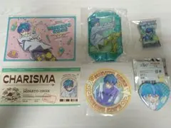 カリスマ 湊大瀬 セット