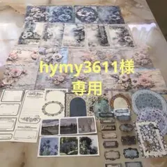 hymy3611様 リクエスト 2点 まとめ商品