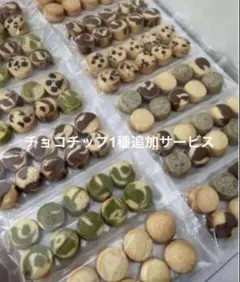 焼き菓子工房ゆとり　クッキー　詰め合わせ