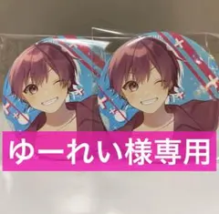 ゆーれい様専用ページ