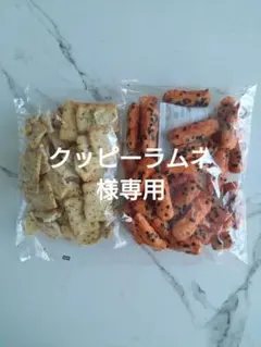 もち吉アウトレット割れせん やみつきごぼう・しょうはゆぅてもあきらめんったい2袋