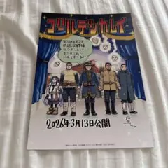 ゴールデンカムイ　映画特典カード