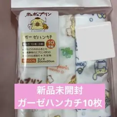 ガーゼハンカチ サンリオ ポムポムプリン ベビーガーゼ