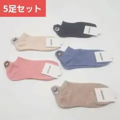 ショートソックス　5足セット　靴下　犬　刺繍　【1001-1005.500】