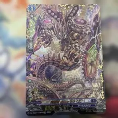 ヴァンガード＊時廻竜 クロックワイズ＊FFR - メルカリ