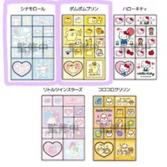 サンリオ トレーディング ミニタイルシール シナモン プリン 2個セット