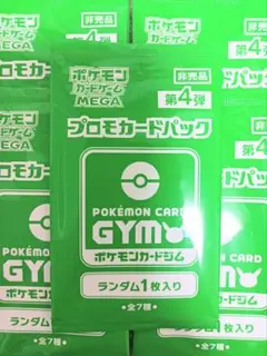 2026年最新】ポケカプロモ未開封の人気アイテム - メルカリ