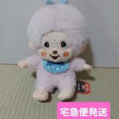 宅急便発送 モンチッチ コットンキャンディLサイズ ぬいぐるみ