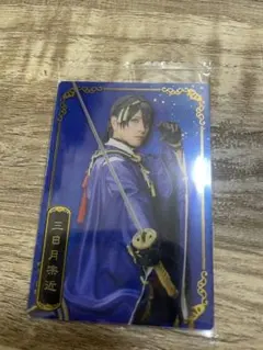ミュージカル刀剣乱舞 刀ミュ 十周年記念ツインウエハース　三日月宗近　値下げ可