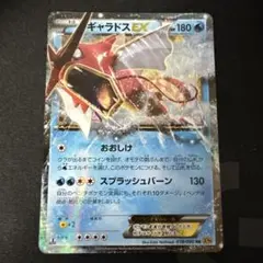 ギャラドスEX RR XY9 破天の怒り 018/080