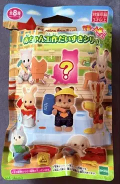 シルバニアファミリー 赤ちゃん工作だいすきシリーズ シークレット