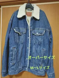 リーバイス/裏ボアデニムジャケット （Мサイズ〜Lサイズ）