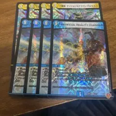 三番龍マンション&ドラゴンParヒルズ　ツクラレタゲンジツ