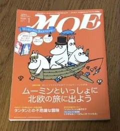 MOE 2012年1月号(付録のダイアリー無)