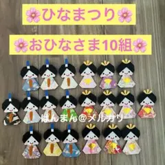 ひなまつり♡おひなさま♡雛人形♡製作♡リース♡パーツ♡ハンドメイド♡折り紙♡