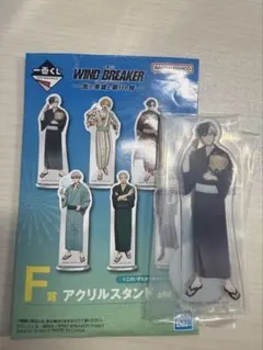 1番くじ WIND BREAKER F賞　アクリルスタンド　桜遥