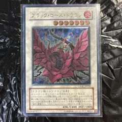 遊戯王 ブラック・ローズ・ドラゴン レリーフ - メルカリ