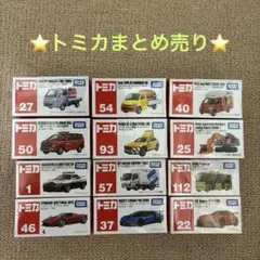 2026年最新】トミカまとめ売りの人気アイテム - メルカリ