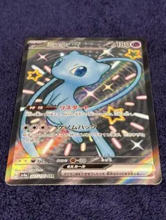 2026年最新】ミュウex SSRの人気アイテム - メルカリ
